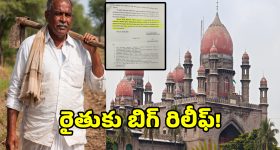 రైతు బంధు నిలిపివేత పై హైకోర్టు గరం గరం