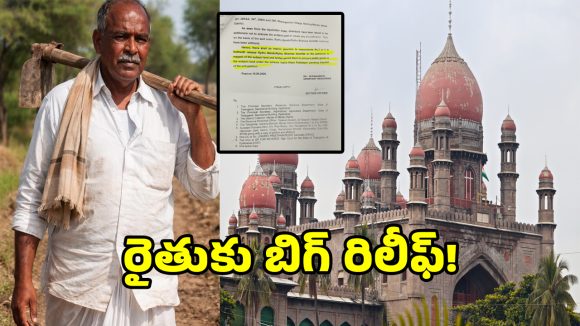 రైతు బంధు నిలిపివేత పై హైకోర్టు గరం గరం