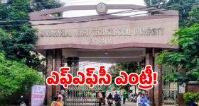 రంగంలోకి ఫ్యాక్ట్ ఫైండింగ్ కమిటీలు.. ఇక కళాశాలల్లో మార్పులు వచ్చేనా..!