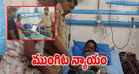 సామాన్యుడికి సైతం పోలీసుల ప్రోటోకాల్.. వలిగొండలో అరుదైన ఘటన!