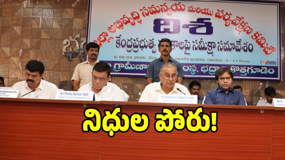 కేంద్ర ప్రభుత్వం పై.. ఎంపీ బలరాం నాయక్ సంచలన వ్యాఖ్యలు