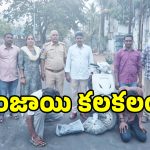 మల్లాపూర్ పారిశ్రామిక ప్రాంతంలో గంజాయి దందా కలకలం