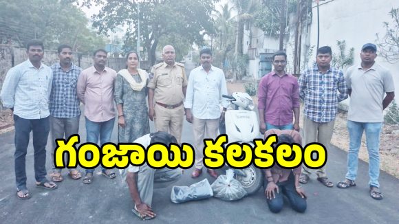 మల్లాపూర్ పారిశ్రామిక ప్రాంతంలో గంజాయి దందా కలకలం