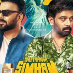 సెన్సార్ పూర్తి చేసుకున్న గాయపడ్డ సింహం.. ఫస్ట్ రివ్యూ.. తరుణ్ గట్టెక్కాడా?