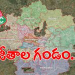మహా నగరంలో పైసల కష్ట్రాలు.. కొత్త కార్పోరేషన్లకు జీతాల గండం