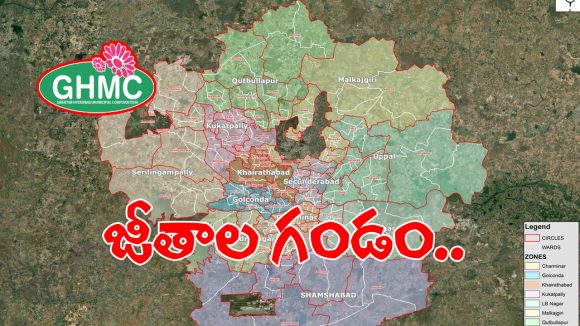 మహా నగరంలో పైసల కష్ట్రాలు.. కొత్త కార్పోరేషన్లకు జీతాల గండం