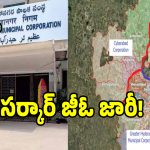 మల్కాజిగిరి కొత్త మున్సిపల్ శాఖకు భూమి కేటాయింపు.. ఎక్కడంటే..?