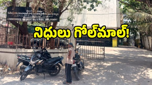 శ్రీనిధిలో నిధులు గోల్‌మాల్.. ఆఫీసు రిపేర్ల పేరుతో 10 కోట్లు స్వాహా!