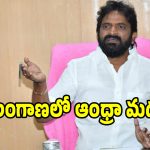 ఆంధ్రా మద్యం తెలంగాణలోకి ఎలా వచ్చింది: శ్రీనివాస్ గౌడ్