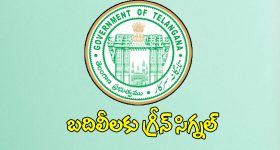 తెలంగాణలో ప్రభుత్వ ఉద్యోగులకు గుడ్ న్యూస్..?