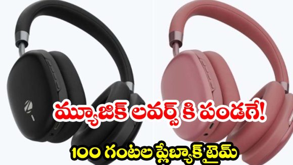 ఛార్జింగ్ టెన్షన్ ఇక లేదు! వారం రోజుల పాటు నాన్‌స్టాప్ మ్యూజిక్ ఇచ్చే బెస్ట్ హెడ్‌ఫోన్స్