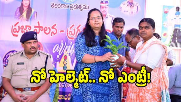 హెల్మెంట్ లేకపోతే ఆ ఊరిలోకి నో ఎంట్రీ.. ఎక్కడో తెలుసా..?