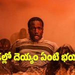 గోడల మధ్య దాగిన గతం.. బాబొయ్ ఇదేం సినిమా గురూ..