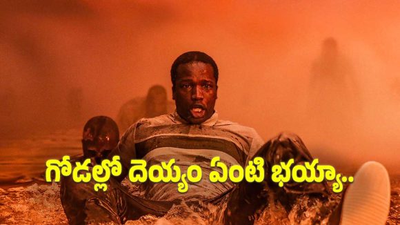 గోడల మధ్య దాగిన గతం.. బాబొయ్ ఇదేం సినిమా గురూ..