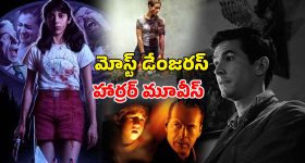 ఊహకు అందని క్లైమాక్స్ తో భయపెట్టించే హారర్ సినిమాలు... ఒక్కోటి ఒక్కో డైమండ్