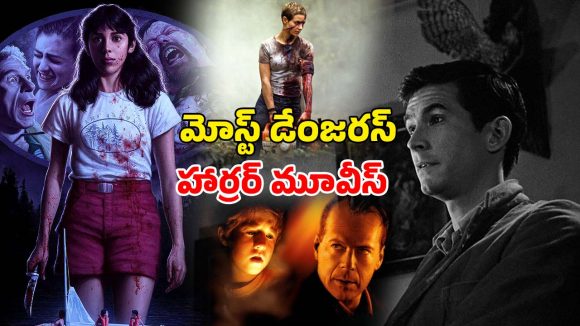 ఊహకు అందని క్లైమాక్స్ తో భయపెట్టించే హారర్ సినిమాలు… ఒక్కోటి ఒక్కో డైమండ్