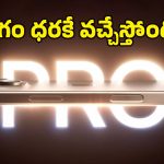 లక్ష రూపాయల iPhone 16 Pro.. ఇప్పుడు రూ.50,000కే వచ్చేస్తోంది, ఎలాగో తెలుసా?