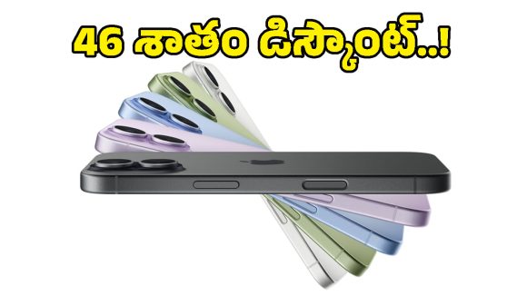 iPhone 17పై ఊహించని ధర తగ్గింపు.. రూ.45,000కే లేటెస్ట్ మోడల్, ఎగబడి కొంటున్న జనం!