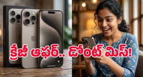 iPhone 17 Proపై భారీ డిస్కౌంట్.. ఈ ధరకు మరెక్కడా దొరకదు, ఆఫర్ ఎలా పొందాలంటే?