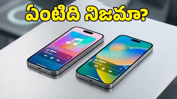 ఐఫోన్ యూజర్లకు షాక్.. యాపిల్ నుంచి ఊహించని నిర్ణయం, ఇంతకీ ఏమైందంటే?