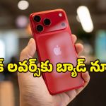 యాపిల్ లవర్స్‌కు షాక్.. ఈసారి బ్లాక్ కలర్ లేనట్టే, iPhone 18 Proలో ఊహించని మార్పులు!