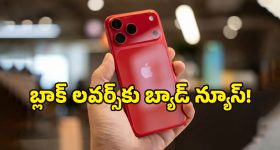 యాపిల్ లవర్స్‌కు షాక్.. ఈసారి బ్లాక్ కలర్ లేనట్టే, iPhone 18 Proలో ఊహించని మార్పులు!