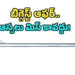ఐఫోన్ లవర్స్ ఎగిరి గంతేసే డిస్కౌంట్.. Apple Airపై ఏకంగా రూ.30,000 ధర తగ్గింపు!