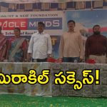 మిరాకిల్ మైండ్స్ పాఠశాలలో సక్సెస్ ఫెస్ట్!