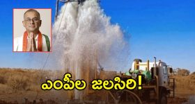 దాహార్తిపై ఎంపీల దండయాత్ర.. ఖమ్మం టు భద్రాద్రి యుద్ధ ప్రాతిపదికన బోర్ల వేట!