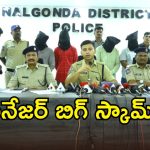 ఎస్‌బీఐ బ్యాంక్ మేనేజర్ బిగ్ స్కామ్.. 2.65 కోట్ల ఘరానా మొసం!