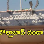 దౌల్తాబాద్ తహసీల్దార్ తీరుపై న్యాయవాదుల ధ్వజం