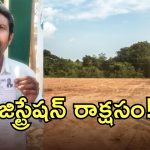 పైకం ఇస్తేనే పత్రం కదులుతుంది.. లేకుంటే కొర్రీలే..?