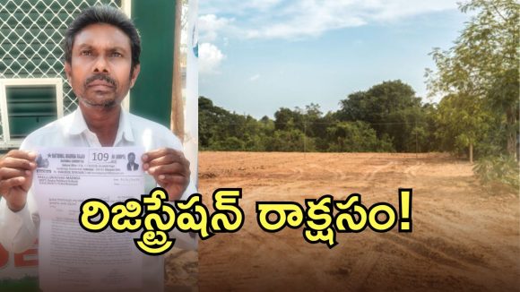 పైకం ఇస్తేనే పత్రం కదులుతుంది.. లేకుంటే కొర్రీలే..?