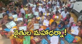 పైకం ఇస్తేనే పత్రం కదులుతుంది.. లేకుంటే కొర్రీలే..?
