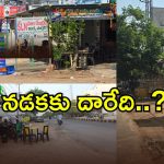 రోడ్డు మీద కొట్టు.. పదివేలు కోట్టు.. గద్వాల్ జిల్లా ఫుట్ పాత్‌లపై వసూళ్ల దందా..!