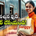 రైలు సీటు దగ్గరికే ఫుడ్ డెలివరీ.. ixigo, Swiggy కొత్త సర్వీస్ షురూ!
