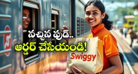 రైలు సీటు దగ్గరికే ఫుడ్ డెలివరీ.. ixigo, Swiggy కొత్త సర్వీస్ షురూ!