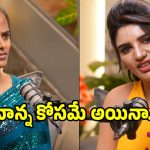 ప్రస్తుతం డబ్బులు ఉన్నా తన తండ్రి ప్రవర్తన గురించి చెబుతూ ఫైమా ఎమోషనల్..