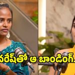 జబర్దస్త్ ఫైమా షాకింగ్ కామెంట్స్!.. నరేష్‌తో ఎఫైర్ గురించి ఏం చెప్పారంటే?