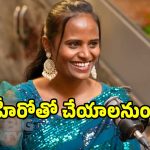 ఫైమా తన ఫేవరేట్ హీరోతో ఏం చేయాలనుకుందో తెలిస్తే షాక్ అవుతారు.. అస్సలు ఊహించరు..
