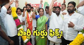 సింహం గుర్తుతో కవిత కొత్త పార్టీ.. ఇక గులాబీ బాస్‌కు చెక్ పెట్టినట్లేనా?..!