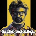 Jailer 2: ‘జైలర్ 2’లో కనిపించనున్న బాలీవుడ్ బడాస్టార్.. మాలీవుడ్ నుంచి మరో స్టార్..