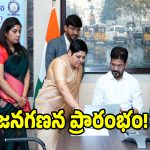 డిజిట్ జనగణన షురూ.. ఆన్ లైన్‌లో తమ వివరాలను నమోదు చేసుకున్న సీఎం రేవంత్ రెడ్డి