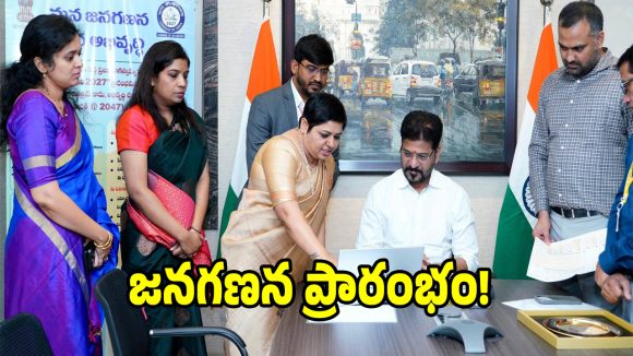 డిజిట్ జనగణన షురూ.. ఆన్ లైన్‌లో తమ వివరాలను నమోదు చేసుకున్న సీఎం రేవంత్ రెడ్డి