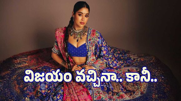 ‘ధడక్’ హిట్ అయినా డిప్రెషన్‌లోకి వెళ్ళాను.. జాన్వీ కపూర్ సంచలన వ్యాఖ్యలు