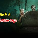 శ్మశానం పక్కనే పాడుబడ్డ హాస్టల్‌… దెయ్యాల టెన్షన్ తో పిచ్చెక్కిస్తున్న మలయాళ కామెడీ హారర్