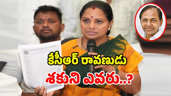 మరో బిగ్ బాంబ్ పేల్చిన కల్వకుంట్ల కవిత..?