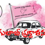 గులాబీ కోటలో ముదురుతున్న అంతర్గత యుద్దం.. అక్కడే క్లాస్ పీకపోతున్న బాస్..!