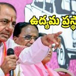 సిల్వర్ జూబ్లీ ఇయర్‌లో బీఆర్ఎస్.. నాటి నుండి నేటి వరకు ముందున్న లక్ష్యం అదే..?