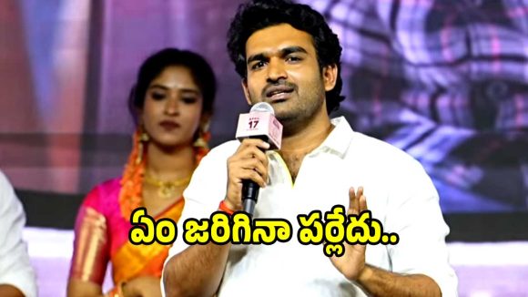 నిర్మాతగా తన కొత్త ప్రయాణాన్ని చెబుతూ ఎమోషనల్ అయిన కిరణ్ అబ్బవరం..